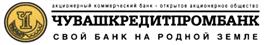 Товарный знак №474855, принадлежит организации Акционерный коммерческий банк "ЧУВАШКРЕДИТПРОМБАНК" (Публичное  акционерное общество), ОГРН 1022100000064, ИНН 2129007126
