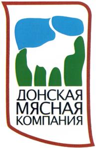Товарный знак №475008, принадлежит организации Общество с ограниченной ответственностью "ДОНСКАЯ МЯСНАЯ КОМПАНИЯ", ОГРН 1096164002626, ИНН 6164290148