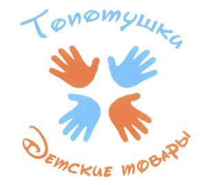 Товарный знак №475031, принадлежит ИП Хусеинова Марина Ивановна, ОГРНИП 308770000225473, ИНН 771805825923
