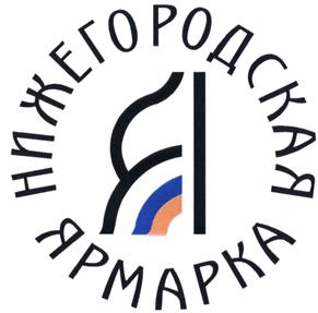 Товарный знак №475038, принадлежит организации Акционерное общество "Нижегородская ярмарка", ОГРН 1025202392445, ИНН 5257004599