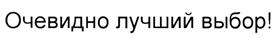 Товарный знак №475109, принадлежит организации Общество с ограниченной ответственностью "ЭЙ энд ДИ РУС", ОГРН 1067746787294, ИНН 7731547200