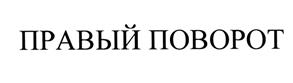 Товарный знак №475202, принадлежит организации Общество с ограниченной ответственностью "Актив-Медиа", ОГРН 1037708006159, ИНН 7708215060