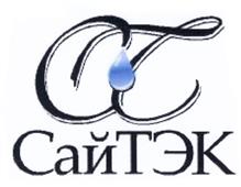 Товарный знак №475203, принадлежит организации Общество с ограниченной ответственностью Научно-производственное объединение "СайТЭК", ОГРН 1082635023624, ИНН 2634084170