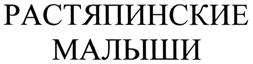 Товарный знак №475354, принадлежит организации Общество с ограниченной ответственностью «Ларнета», ОГРН 1155249005460, ИНН 5249142965