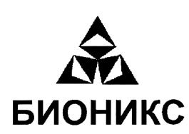 Товарный знак №475966, принадлежит организации Общество с ограниченной ответственностью "БИОНИКС", ОГРН 1147847052264, ИНН 7806519965