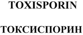 Товарный знак №476077, принадлежит организации Некоммерческая организация "Фонд развития микробиологии и биотехнологий "Нива", ОГРН 1027739343367, ИНН 7718208978