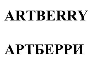 Товарный знак №476090, принадлежит организации Общество с ограниченной ответственностью "БИТОРГ", ОГРН 1137746472126, ИНН 7704836669