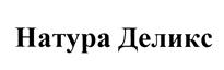Товарный знак №476208, принадлежит организации Общество с ограниченной ответственностью "БИОНИКС", ОГРН 1147847052264, ИНН 7806519965