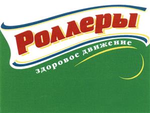 Товарный знак №476286, принадлежит организации Акционерное общество "АЛЕКС", ОГРН 1027801572083, ИНН 7802117937