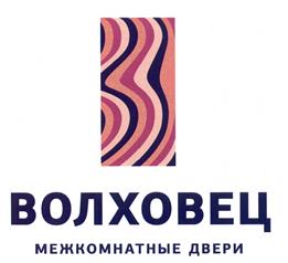 Товарный знак №476523, принадлежит организации Общество с ограниченной ответственностью Производственная Компания "Волховец", ОГРН 1145321005840, ИНН 5321171448