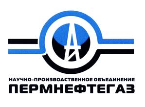 Товарный знак №476785, принадлежит организации Общество с ограниченной ответственностью "Научно-производственное объединение "ПермНефтеГаз", ОГРН 1105904002511, ИНН 5904224525