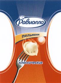 Товарный знак №476843, принадлежит организации Общество с ограниченной ответственностью "СиДжей Равиолло Рус", ОГРН 1027804594070, ИНН 7807024933