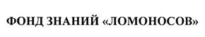 Товарный знак №476992, принадлежит организации Акционерное общество "Московские Информационные Технологии", ОГРН 1047796351965, ИНН 7729507391