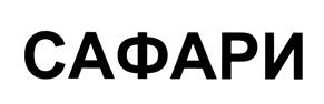 Товарный знак №477149, принадлежит ИП Бурцева Лилия Анатольевна, ОГРНИП 316420500076040, ИНН 420900192997