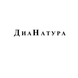 Товарный знак №477191, принадлежит организации Общество с ограниченной ответственностью "Торговый дом ПЕТРОДИЕТ", ОГРН 1037851042382, ИНН 7826123400