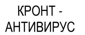 Товарный знак №477341, принадлежит организации Акционерное общество "КРОНТ-М", ОГРН 1025006172168, ИНН 5047004056