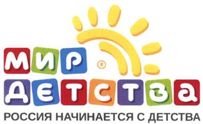 Товарный знак №477362, принадлежит организации Общество с ограниченной ответственностью компания "МИР ДЕТСТВА", ОГРН 1027700485141, ИНН 7729007416