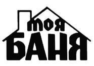 Товарный знак №477624, принадлежит организации Общество с ограниченной ответственностью "Моя баня", ОГРН 1075003004560, ИНН 5003067323