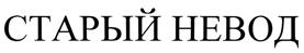 Товарный знак №477789, принадлежит организации Общество с ограниченной ответственностью "Параллелепипед", ОГРН 1107746614106, ИНН 7726658579