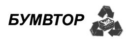 Товарный знак №477947, принадлежит организации Общество с ограниченной ответственностью "Бумвтор", ОГРН 1125048000527, ИНН 5048028814