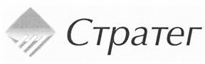 Товарный знак №477948, принадлежит организации Общество с ограниченной ответственностью "БЮРО "СТРАТЕГ", ОГРН 1135053001643, ИНН 5053034997