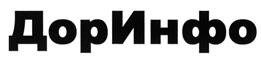 Товарный знак №477959, принадлежит организации Общество с ограниченной ответственностью "Информационно-аналитическое агентство "ДорИнфо", ОГРН 1137847193186, ИНН 7801602521