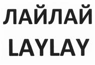 Товарный знак №478146, принадлежит организации Общество с ограниченной ответственностью "ГЛОБАЛ ПЕТФУД", ОГРН 1185027003479, ИНН 5040153972