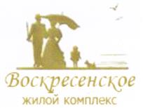 Товарный знак №478385, принадлежит организации Общество с ограниченной ответственностью "Специализированный застройщик "Полёт", ОГРН 1127747177964, ИНН 7721776699