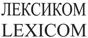 Товарный знак №478467, принадлежит ИП Шевцов Максим Николаевич, ОГРНИП 316774600110183, ИНН 772771356302