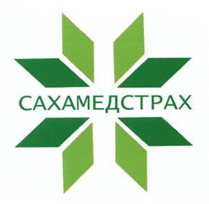 Товарный знак №478484, принадлежит организации Акционерное общество "Страховая медицинская компания "Сахамедстрах", ОГРН 1021401046787, ИНН 1435079008