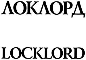Товарный знак №479282, принадлежит организации Общество с ограниченной ответственностью "ХозДом", ОГРН 1195476039660, ИНН 5404089780