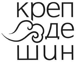 Товарный знак №479413, принадлежит ИП Елисеева Жанна Юрьевна, ОГРНИП 315665800016386, ИНН 666000738428