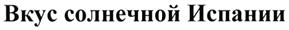 Товарный знак №479572, принадлежит организации Общество с ограниченной ответственностью "ИТЛВ", ОГРН 1047833017550, ИНН 7810325000