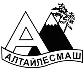 Товарный знак №479590, принадлежит организации Общество с ограниченной ответственностью Завод "АЛТАЙСКИЕ ЛЕСНЫЕ МАШИНЫ", ОГРН 1052201878233, ИНН 2221067984