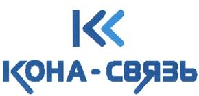 Товарный знак №479599, принадлежит организации Общество с ограниченной ответственностью "КОНА-Связь", ОГРН 1157746747641, ИНН 7714351448