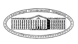Товарный знак №479603, принадлежит организации Федеральное государственное бюджетное образовательное учреждение высшего образования "Дагестанский государственный университет", ОГРН 1020502631621, ИНН 562039983