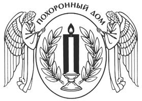 Товарный знак №479624, принадлежит организации Общество с ограниченной ответственностью "Специализированное предприятие "Память", ОГРН 1023402984637, ИНН 3443001143
