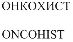 Товарный знак №479673, принадлежит организации Общество с ограниченной ответственностью "СинБио", ОГРН 1117746126321, ИНН 7736627682