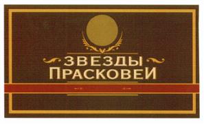 Товарный знак №479688, принадлежит организации Общество с ограниченной ответственностью "Гранд Кастель", ОГРН 1122651012054, ИНН 2624800925