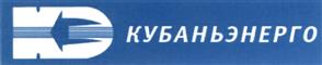 Товарный знак №479755, принадлежит организации Публичное акционерное общество энергетики и электрификации Кубани, ОГРН 1022301427268, ИНН 2309001660