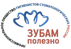 Товарный знак №479957, принадлежит организации АССОЦИАЦИЯ ГИГИЕНИСТОВ СТОМАТОЛОГИЧЕСКИХ, ОГРН 1107799036652, ИНН 7729441849