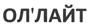 Товарный знак №480326, принадлежит ИП Владыкина Наталия Львовна, ОГРНИП 314774620500558, ИНН 772576043793