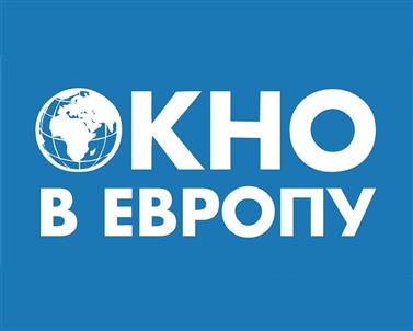 Товарный знак №480577, принадлежит организации Общество с ограниченной ответственностью "Окно в Европу плюс", ОГРН 1023602243290, ИНН 3664047139
