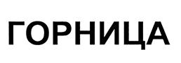 Товарный знак №480600, принадлежит организации Общество с ограниченной ответственностью «Благо-Верхняя Хава», ОГРН 1122310008567, ИНН 2310165912