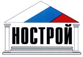 Товарный знак №480638, принадлежит организации Ассоциация "Общероссийская негосударственная некоммерческая организация - общероссийское отраслевое объединение работодателей  "Национальное объединение саморегулируемых организаций, основанных на членстве лиц, осуществляющих строительство", ОГРН 1097799041482, ИНН 7710478130