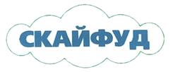 Товарный знак №480645, принадлежит организации Общество с ограниченной ответственностью "Скайфуд", ОГРН 1027739326174, ИНН 7702215673