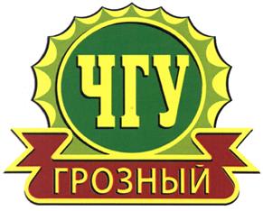 Товарный знак №480791, принадлежит организации Федеральное государственное бюджетное образовательное учреждение высшего образования «Чеченский государственный университет имени Ахмата Абдулхамидовича Кадырова», ОГРН 1032001202903, ИНН 2020000570