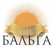 Товарный знак №480928, принадлежит организации Акционерное общество "Инвестиционная компания "Русский хлеб", ОГРН 1043900803231, ИНН 3905056380
