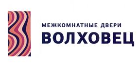 Товарный знак №480990, принадлежит организации Общество с ограниченной ответственностью Производственная Компания "Волховец", ОГРН 1145321005840, ИНН 5321171448