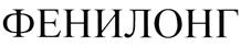 Товарный знак №481067, принадлежит организации Непубличное акционерное общество «Северная звезда», ОГРН 1027700117983, ИНН 7720185196